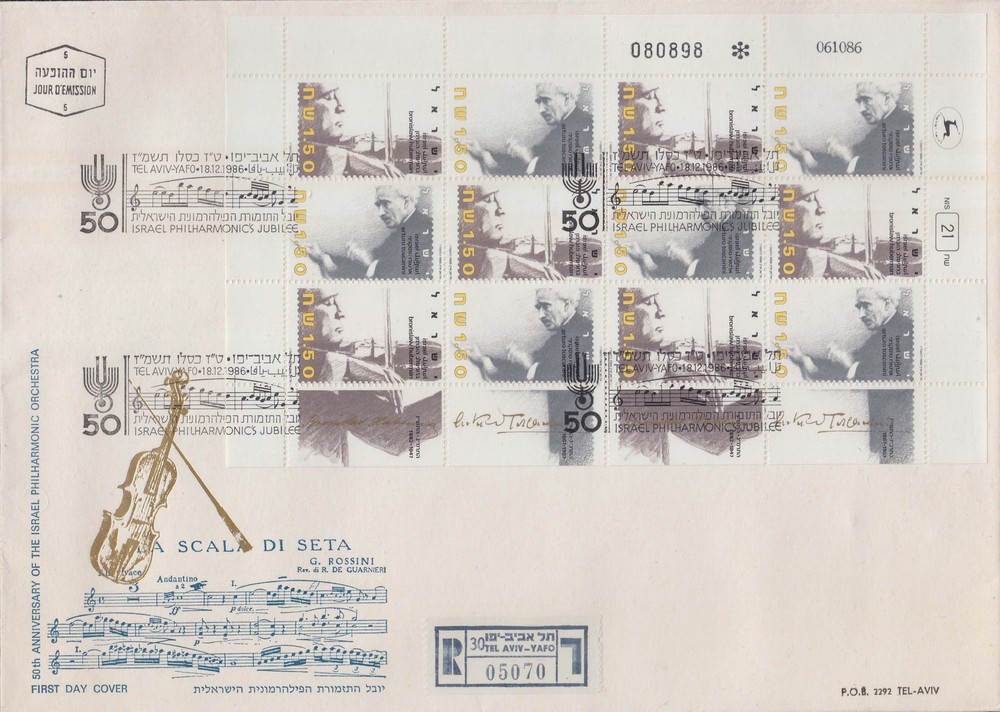 Israel Bale 955a Mint never hinged.