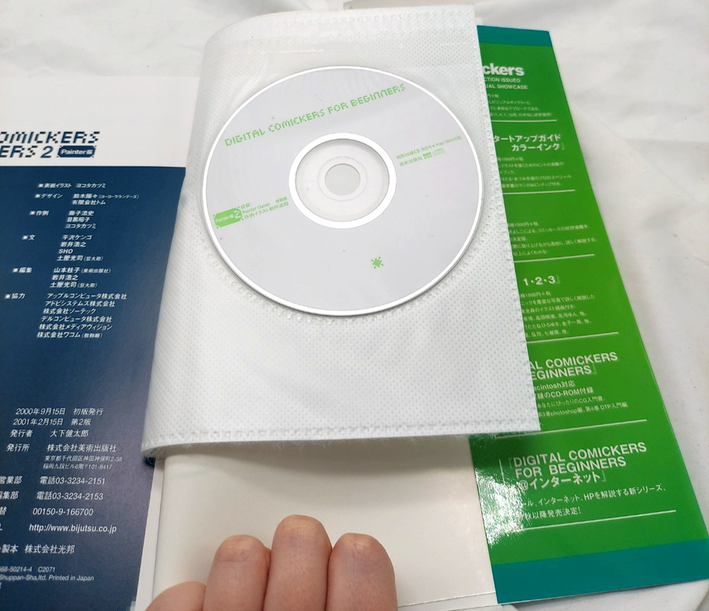 Digital Comickers for Beginners 2 Painter w/CD Japanese