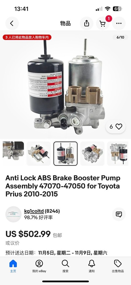 丰田普锐斯V-ABS助力泵