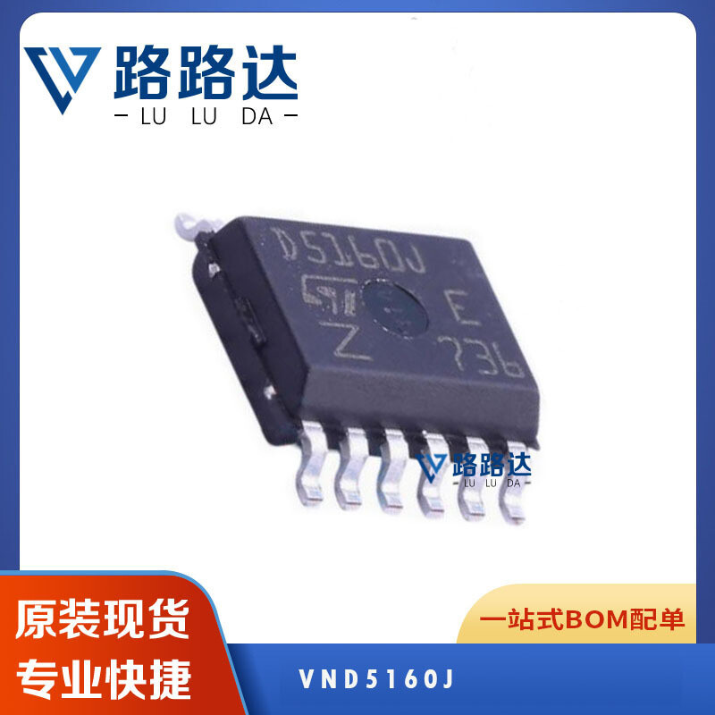 VND5160J electronic components packaging HSSOP12 integrated circuit #96-9