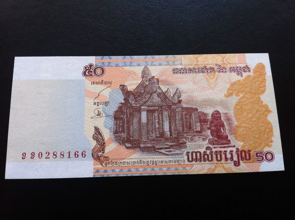 Cambodia BANKNOTES - 50 Riels 2002 !!!