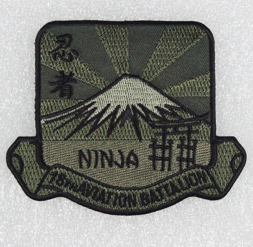 Army Patch: 18th Aviation Battalion "Ninja" - subdued