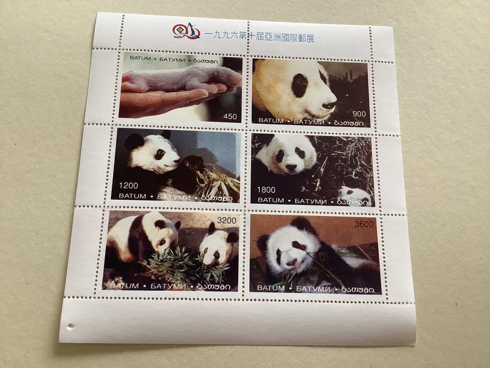 Panda Bear mint never hinged stamps sheet Ref R48975