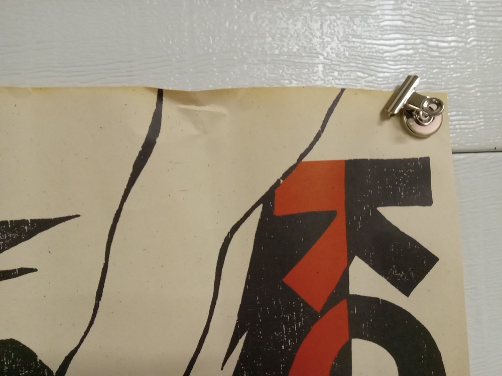 Der Kommissar After The Fire Promotional PosterRare. 23.5x 33.5