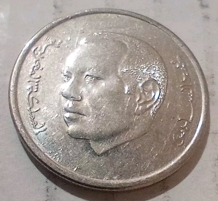 1 Dirham 1437 2016 Morocco Coin إن تنصروا الله ينصركم درهم 1 واحد