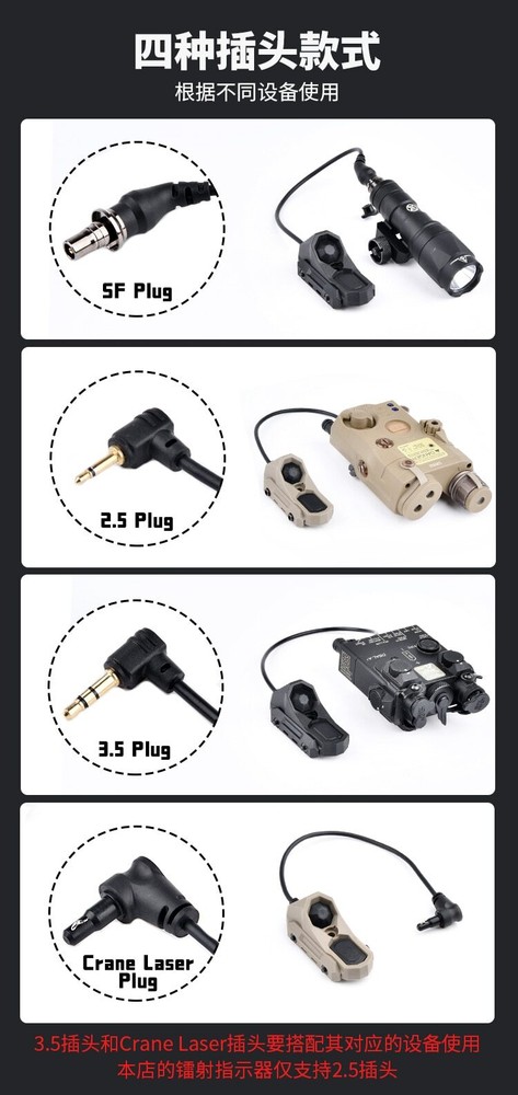 WADSN Tactical Dual Function Pressure Remote Switch LED Laser Flashlight Control