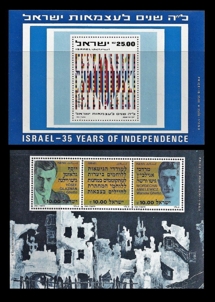 ISRAEL. Issues of 1982-1989. MNH. Lot 3-2020. (BI#9/011420)