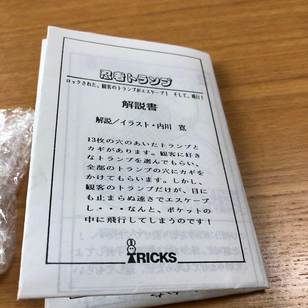 Second hand magic tricksB891 Trix Ninja Trump