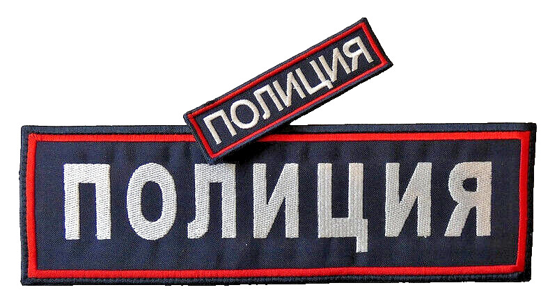 Original Russian Police Patch Embroidered Light Reflective Back Chest Hook&Loop