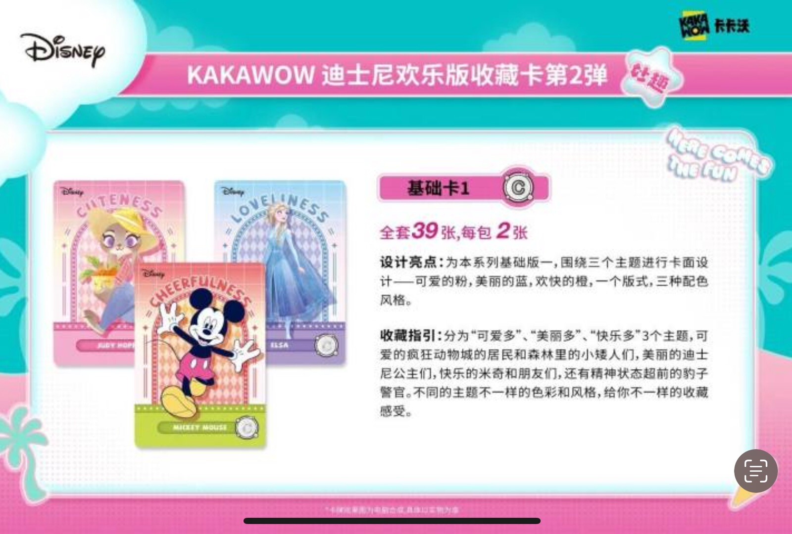 Kakawow Disney Fun Series Collectible Cards Type 2 Booster 1 Box 10 Pack New US