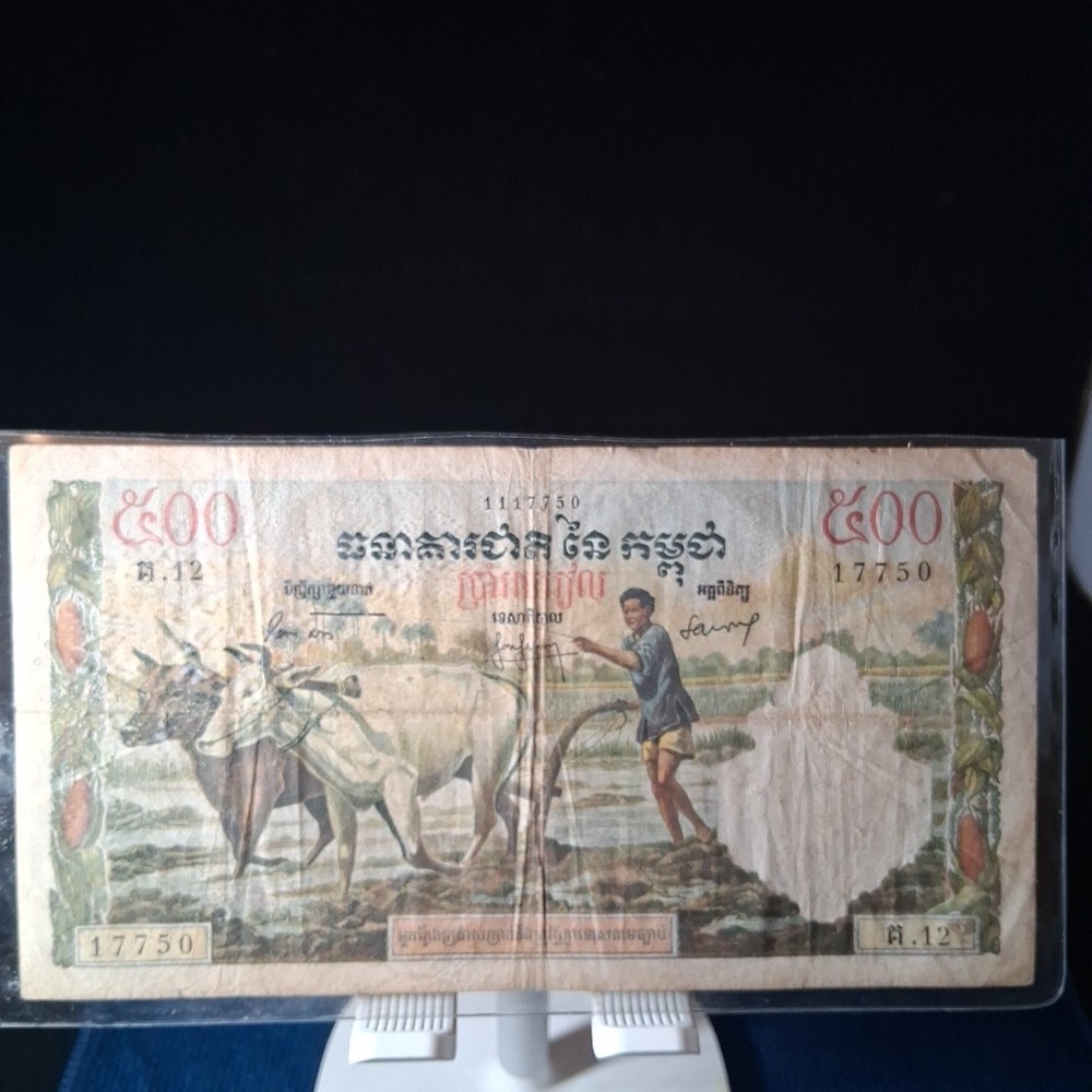 1958 CAMBODIA 500 RIELS BANKNOTE