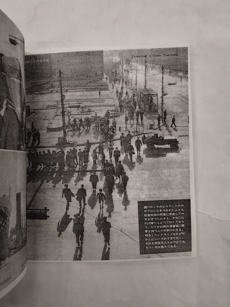 Tokyo Fall of 1945-Reproduction.