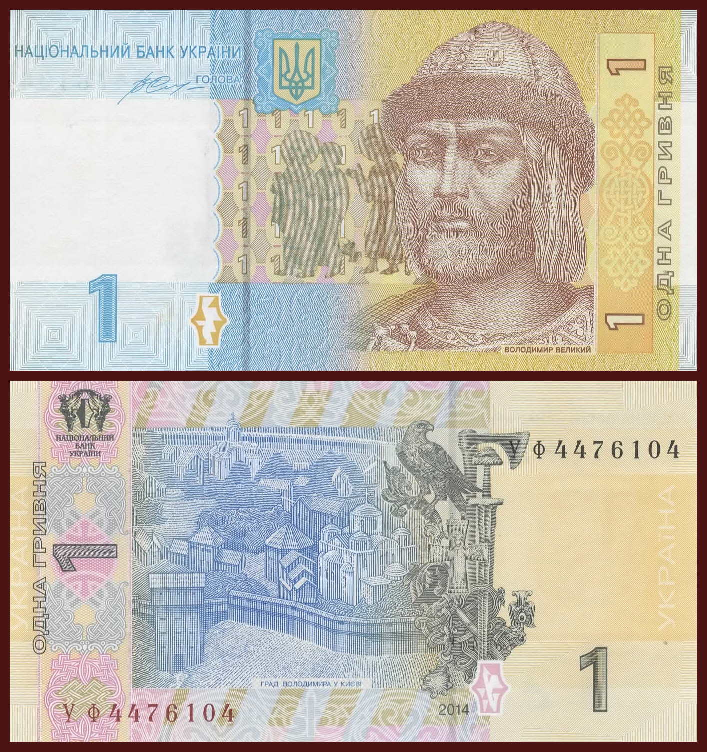Set of 2 Ukraine 1 and Hryven 2014 + 2013 P-116 + P-117 UNC Banknotes