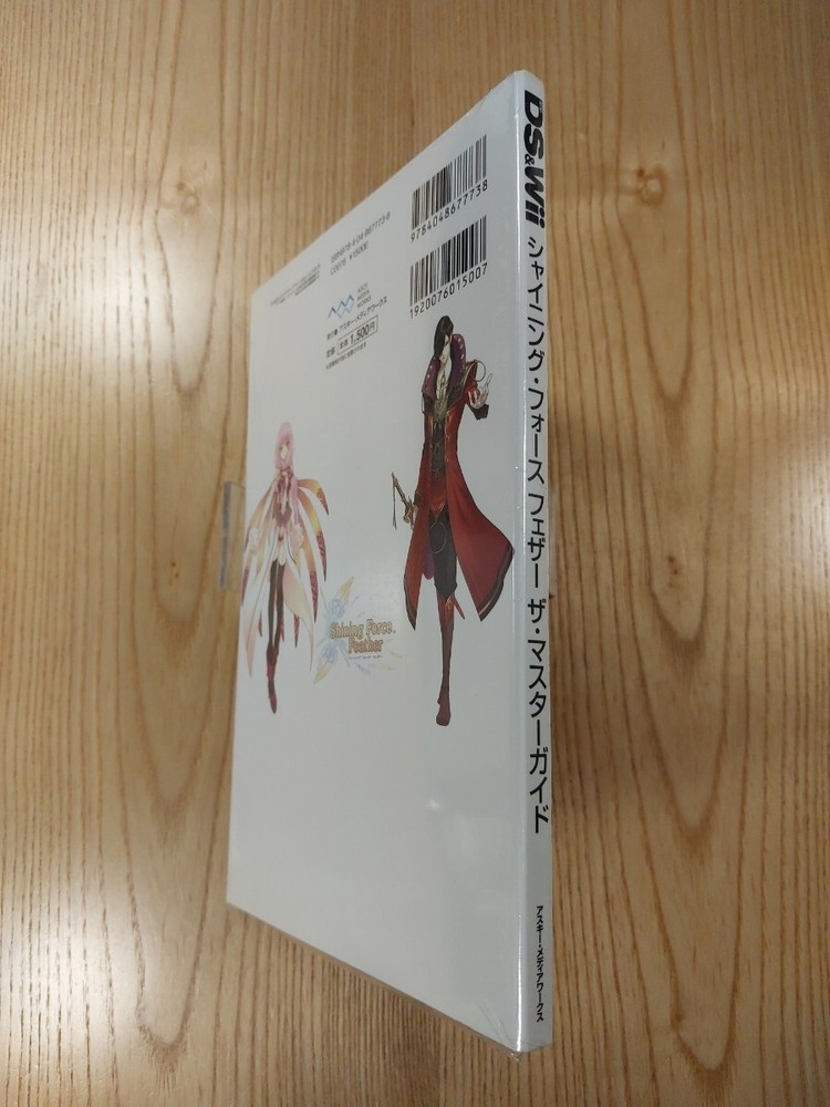 778 Shining Force Feather Master DS Strategy Shining Force Feather Suzu mD