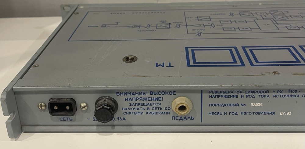 Estradin PX-1100 (RX-1100) Soviet Delay/Reverb Multi effect Read Description