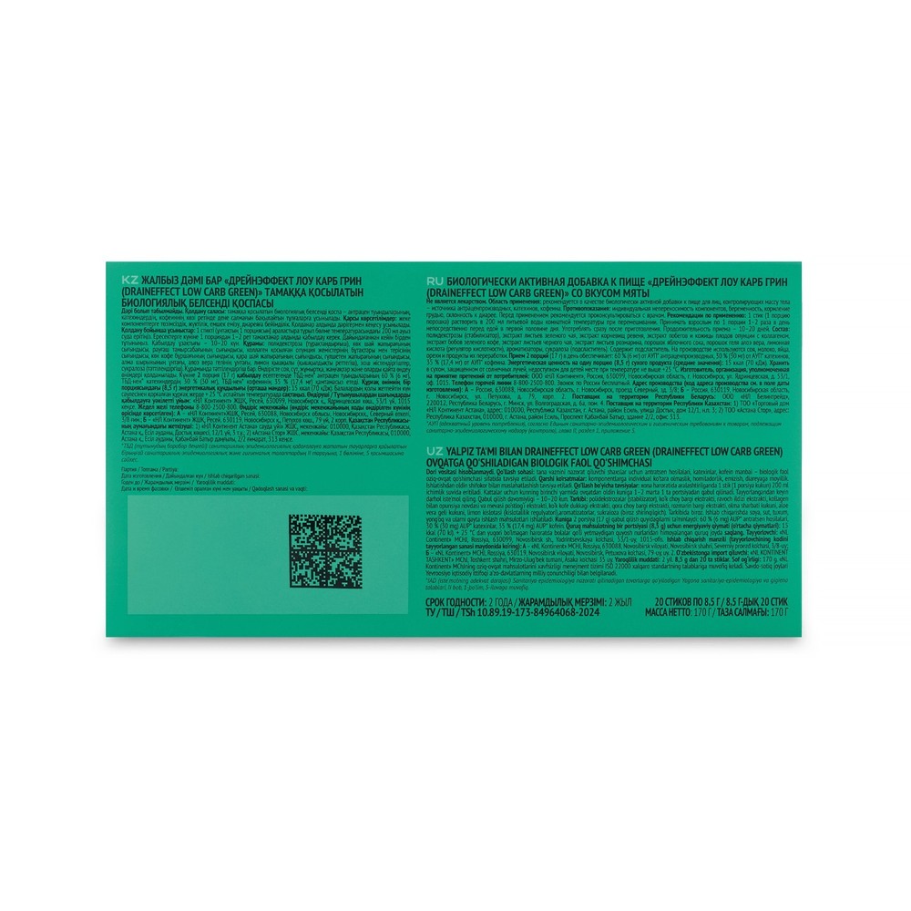 NL international DrainEffect Green