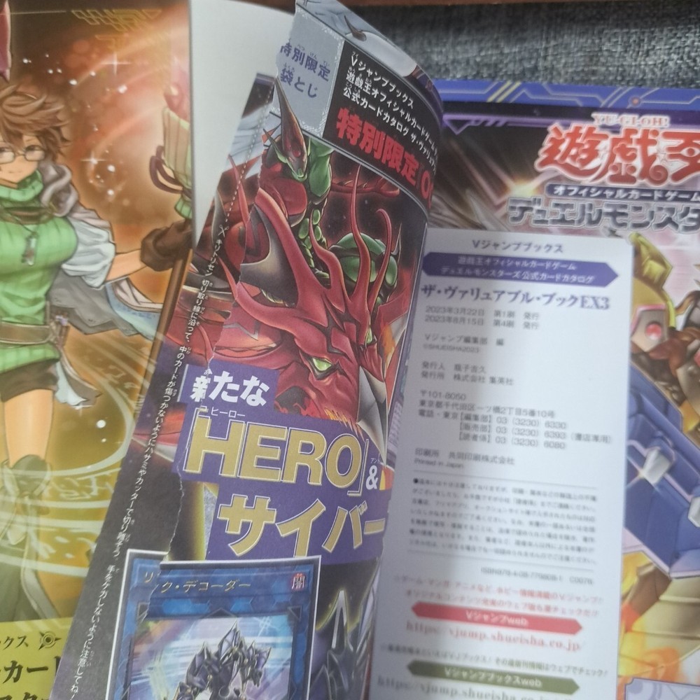 YuGiOh Duel Monsters Catalog