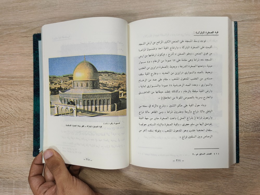 Islamic Mosques Hajj Islam P1 أشهر المساجد فى الإسلام البقاع المقدسة الحج مكة 📚