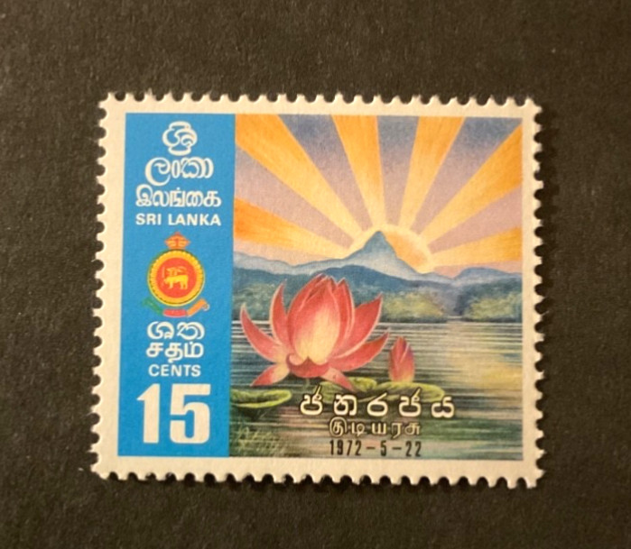 Stamps Sri Lanka #470 never hinged