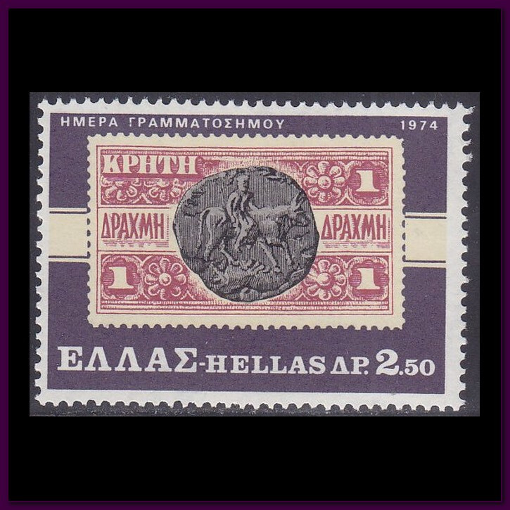 Greece Stamp Issue 1974 (1154) Mint never Hinged