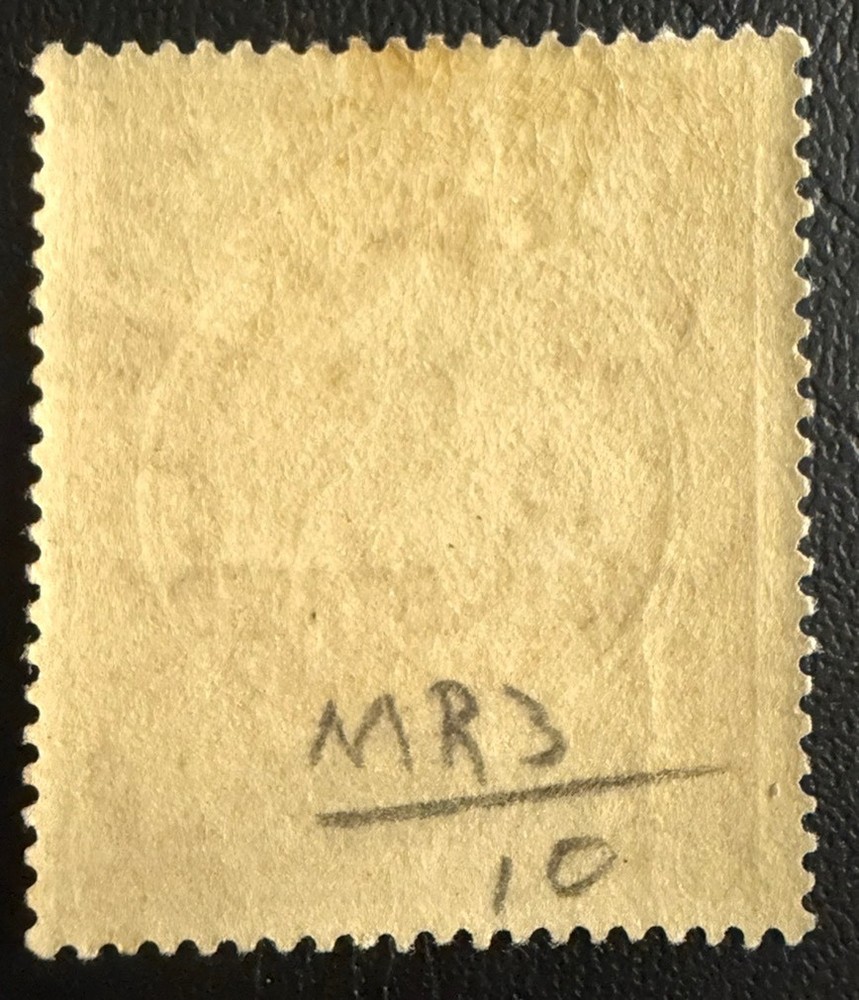 Antigue Stamp #MR3 MNH-OG