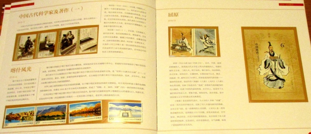 2018 China Stamp Album Hardcover Book Dawn of a New Age W/Slipcase WuXi AppTec