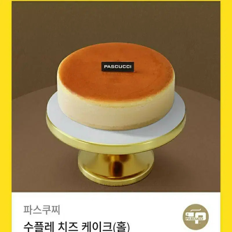 Pasqucci Souffle Cheese Cake Gift Voucher