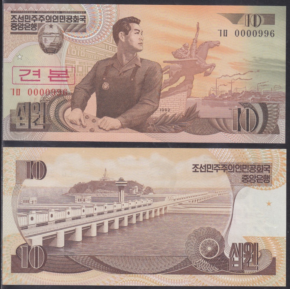 Korea 1992 - 10 Won Banknote (CS 2.3.2) Specimen - Regular Note - Propaganda