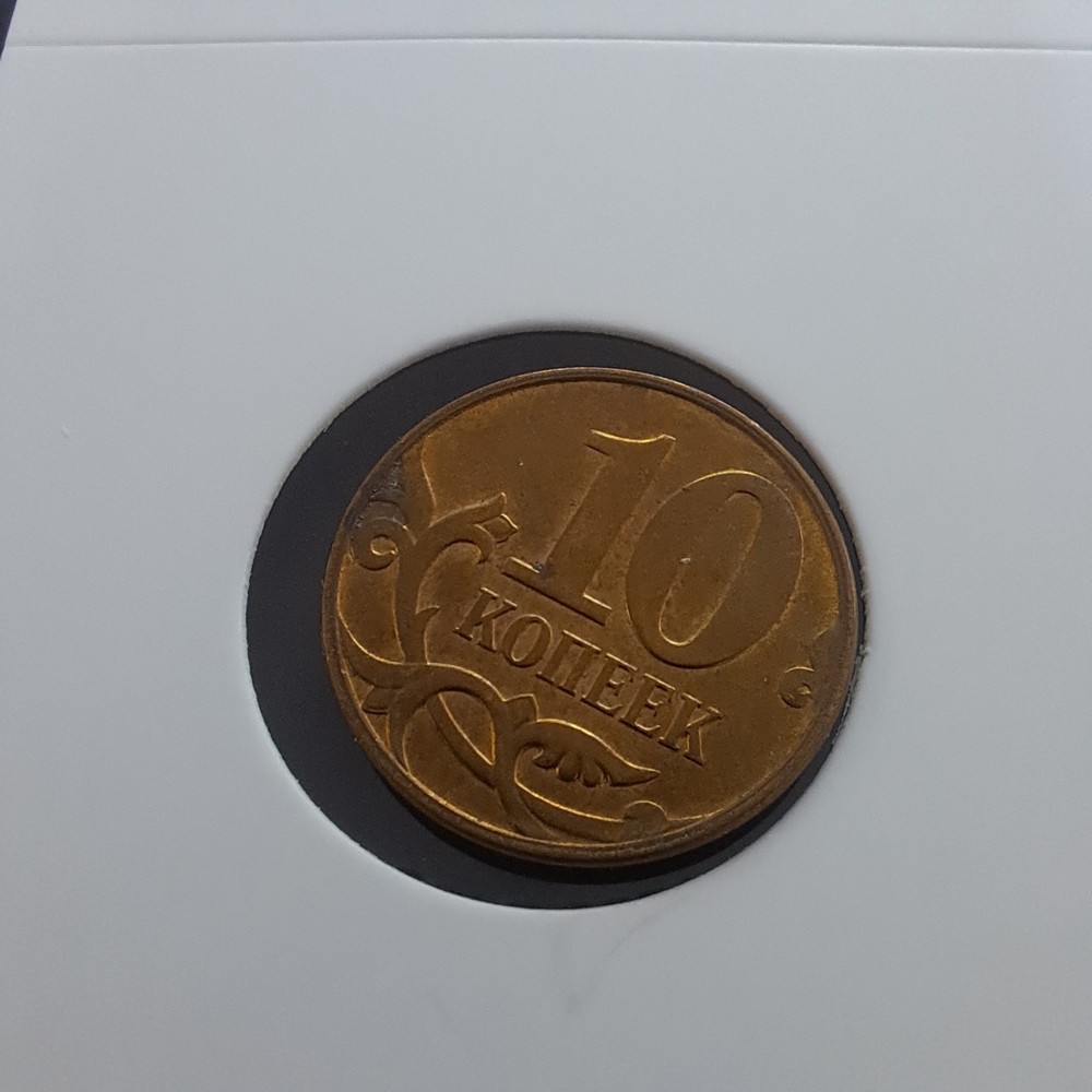 2011  RUSSIAN FED. 10 KOPEKS.#500