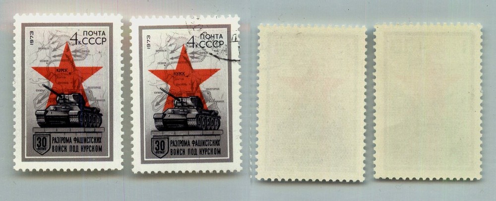 Russia USSR 1973 SC 4064 Z 4148 MNH and used . rtb8844