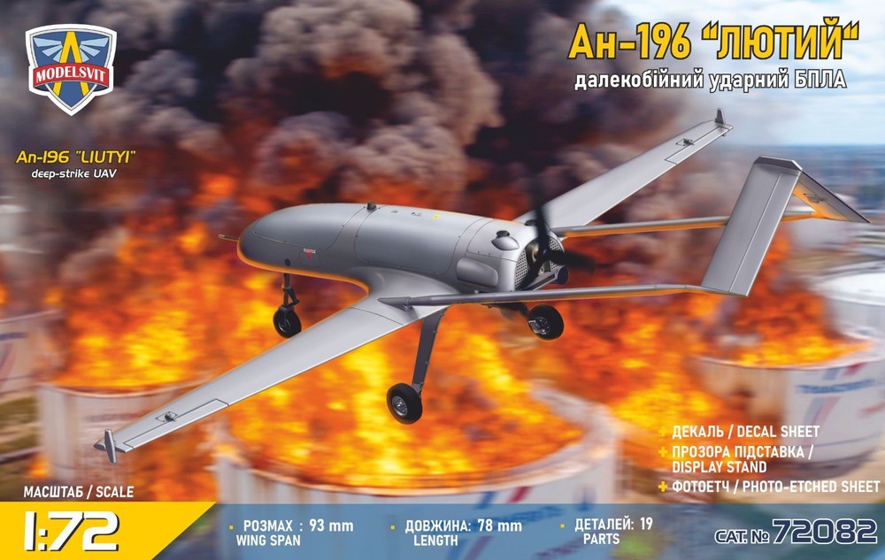 Modelsvit 1/72 An-196 UAV_MSVIT72082