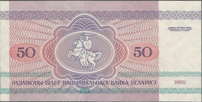 Banknote from Belarus - 50 Rubles - 1992 - Bear - Crisp Uncirculated