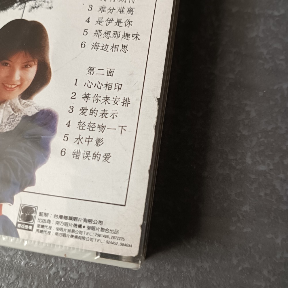 B- 雅菁 (泥泥) =爱的真情= 马来西亚版 磁带 未拆 Malaysia Cassette Sealed