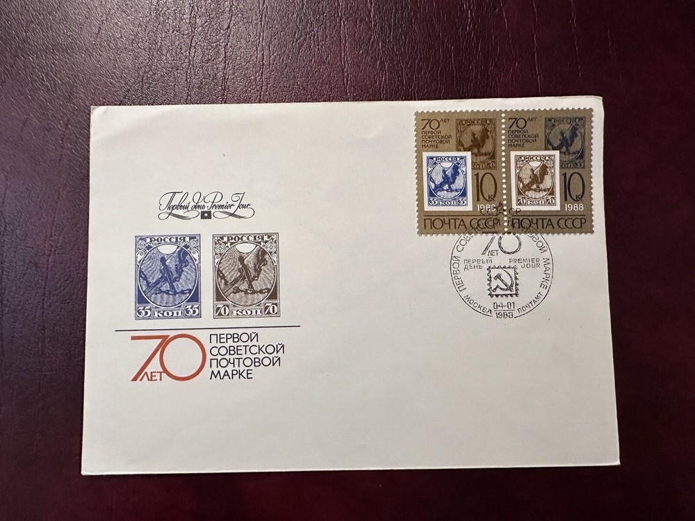 RUSSIA SOVIET CCCP 1988 FDC THE FIRST SOVIET POSTAL MAP