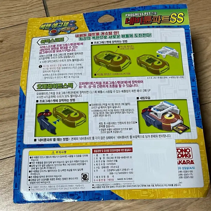 Rockman Eggz Eggje Progress Pet & Battle Chip 3 Set
