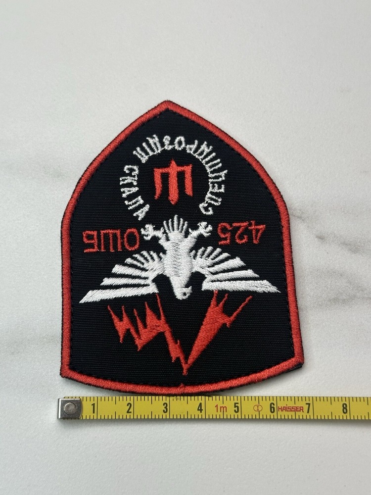 Embroidered Ukrainian Chevron Patch
