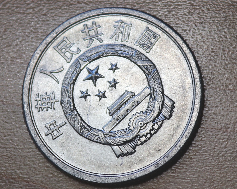 1990 China 5 Fen