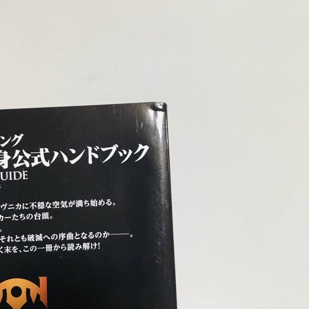 Magic Gathering RavnicAllegiance Handbook