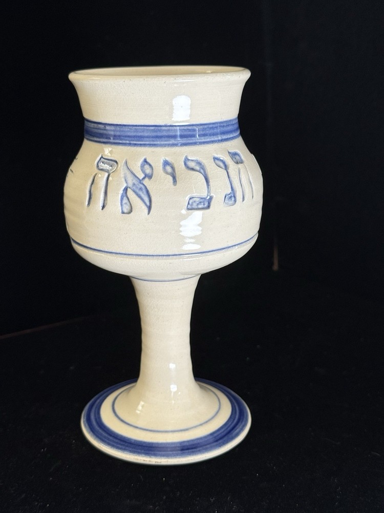 Miriam’s Cup Hand Crafted Ceramic Seder Passover 6”