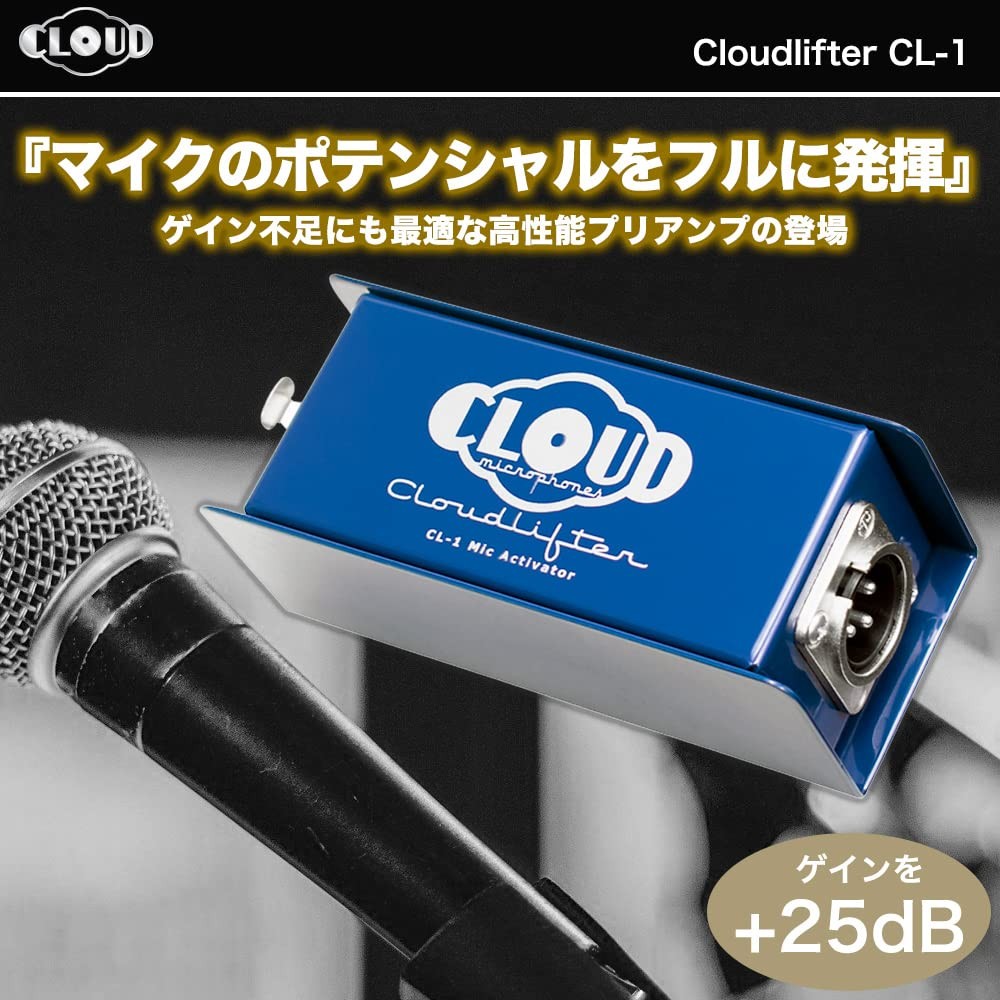 Cloud Microphones Cloudlifter CL-1 by Cloud Microphones - Microphone Amplifier,