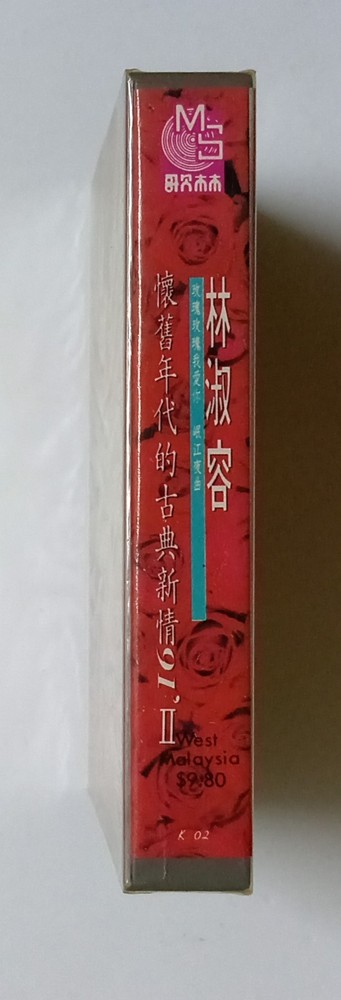 林淑蓉 Anna Lin 情人桥 小时候 (红+绿封面) 全新未拆封马来西亚版2x卡帶磁带 Malaysia 2xCassette New