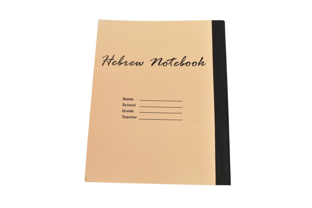 E-Clips Hebrew Notebook Lined Writing Practice Composition Book Made India