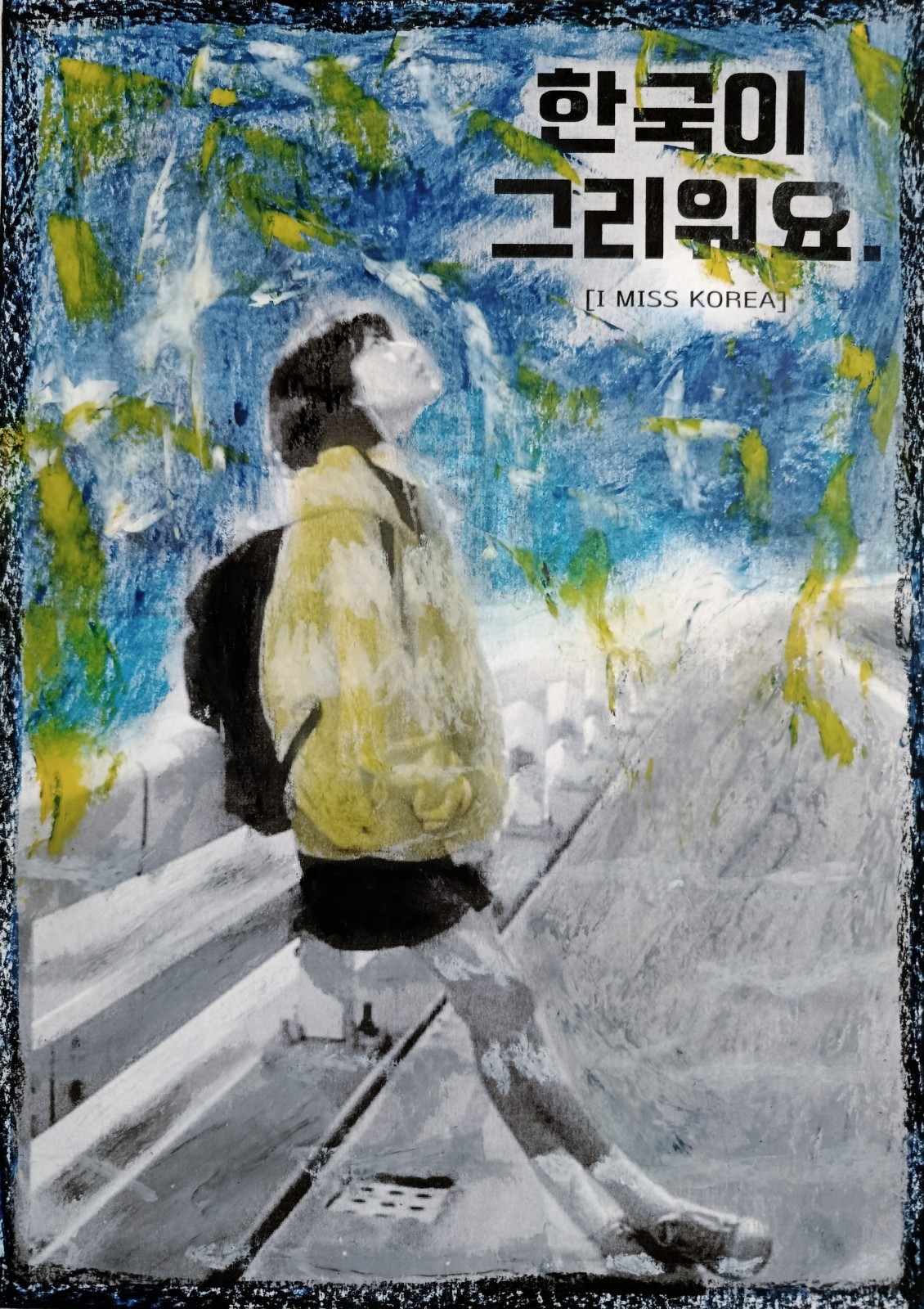 Korea Korean Language Saying | Modern Art Oil Chalk Painting Print Mix | A4