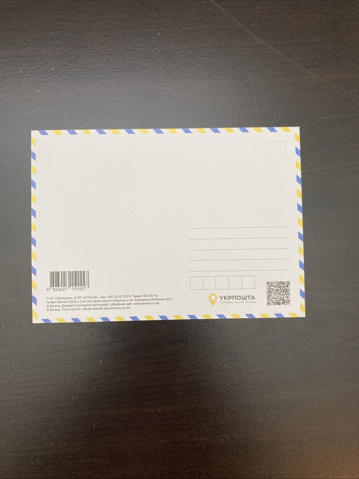 Banksy “ПТН ПНХ! (FCK PTN!)” Collectors Stamp Set Postcard Envelope Limited Ed