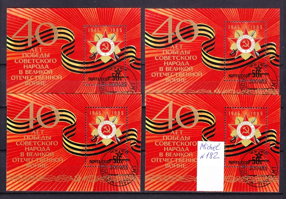 Russia, 1985, 4 SS, Michel #182, used/CTO, OG