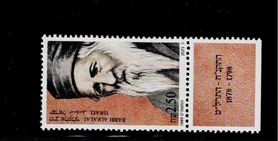 Israel Scott #1029, Tab Single 1989 Complete FVF MNH
