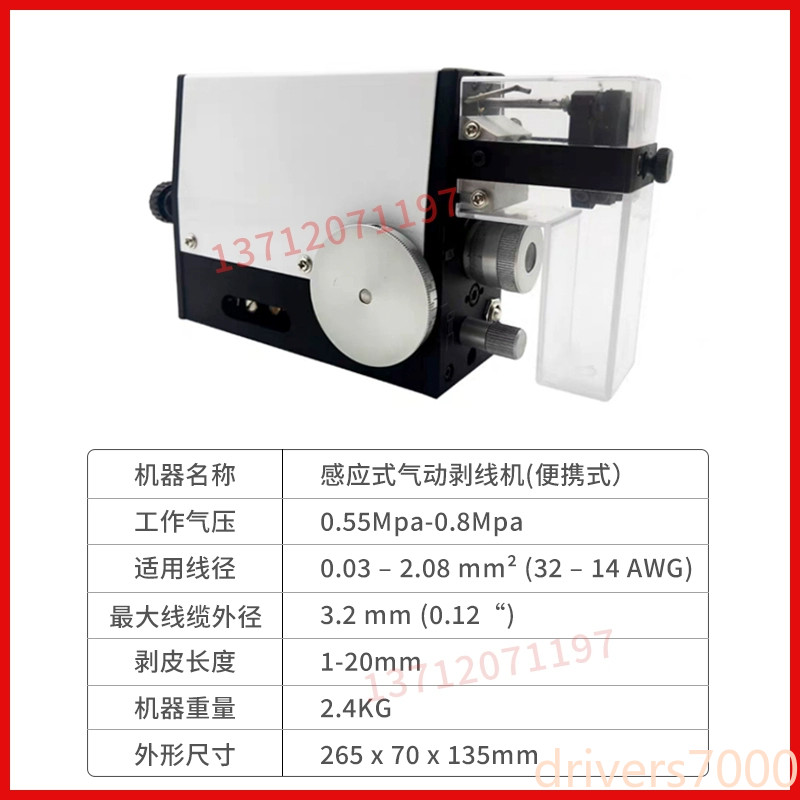 Pneumatic Wire Stripping Machine Portable Stripping Machine Automatic Induction