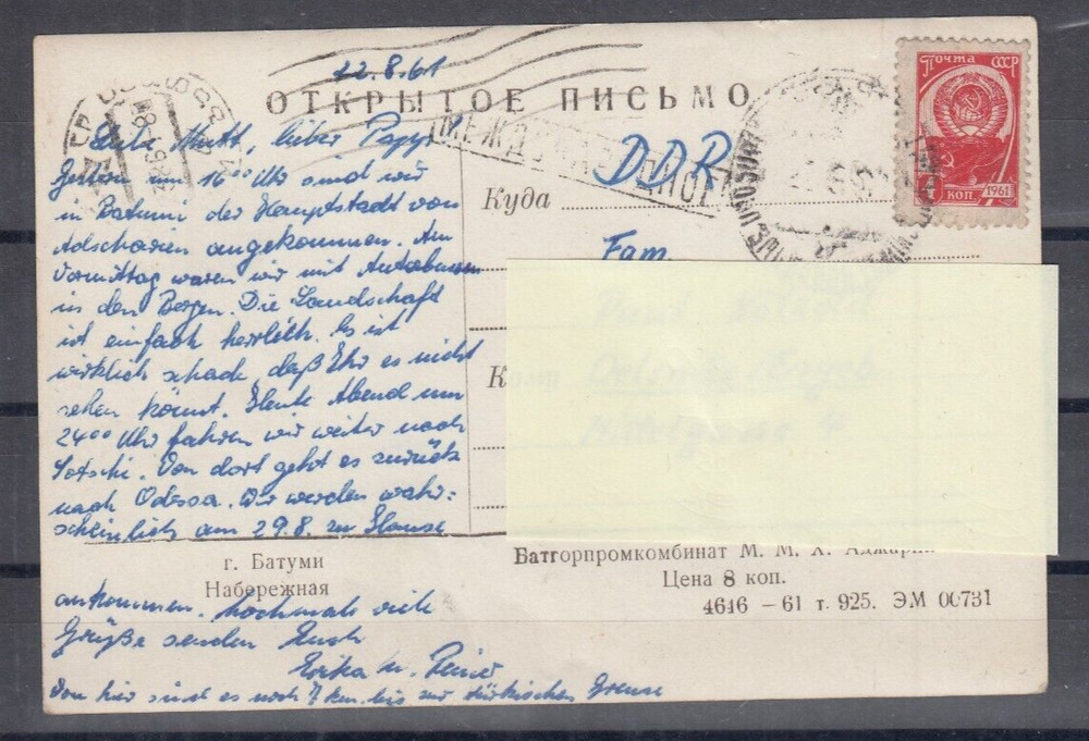 Soviet Union 2437 on Postcard EF (201)