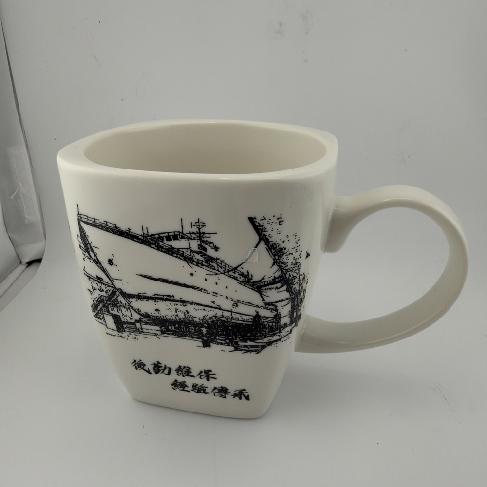 Taiwan Naval Zuoying Logistic & Support Command NZLSC Coffee Mug and Coaster
