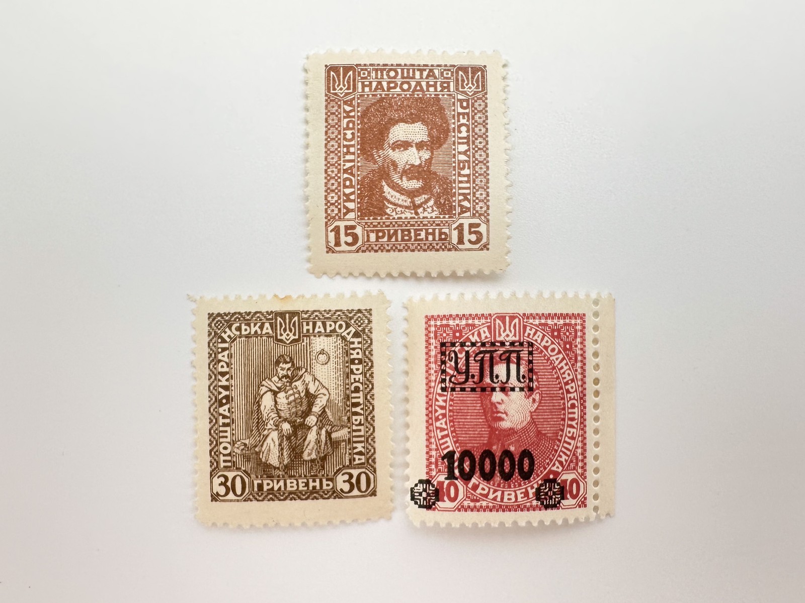 Postage Stamps UNR 1918-1920 Vintage Set Ukrainian People's Republic Overprint